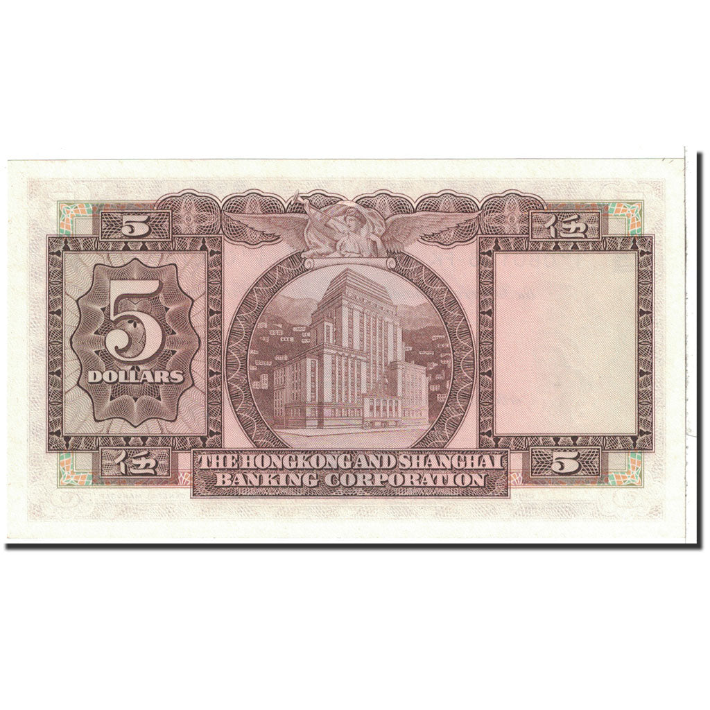 Hong Kong, 5 Dollars, 1973, KM:181f, 1973-10-31, UNC(65-70)