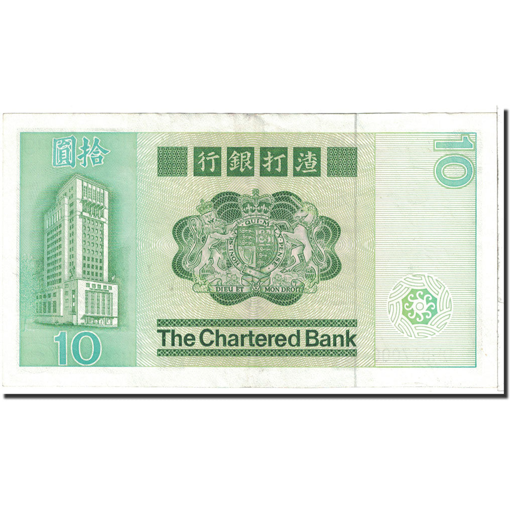 Banknote, Hong Kong, 10 Dollars, 1981, 1981-01-01, KM:77b, UNC(65-70)