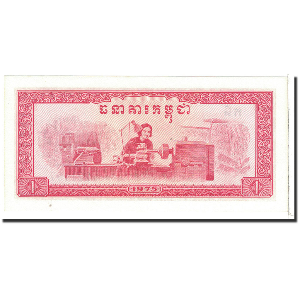 Cambodia, 1 Riel, 1975, KM:20a, UNC(65-70)