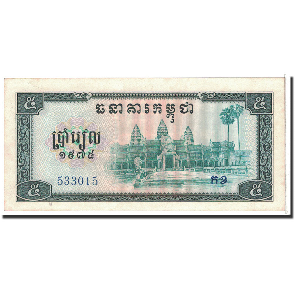 Cambodia, 5 Riels, 1975, KM:21a, UNC(65-70)