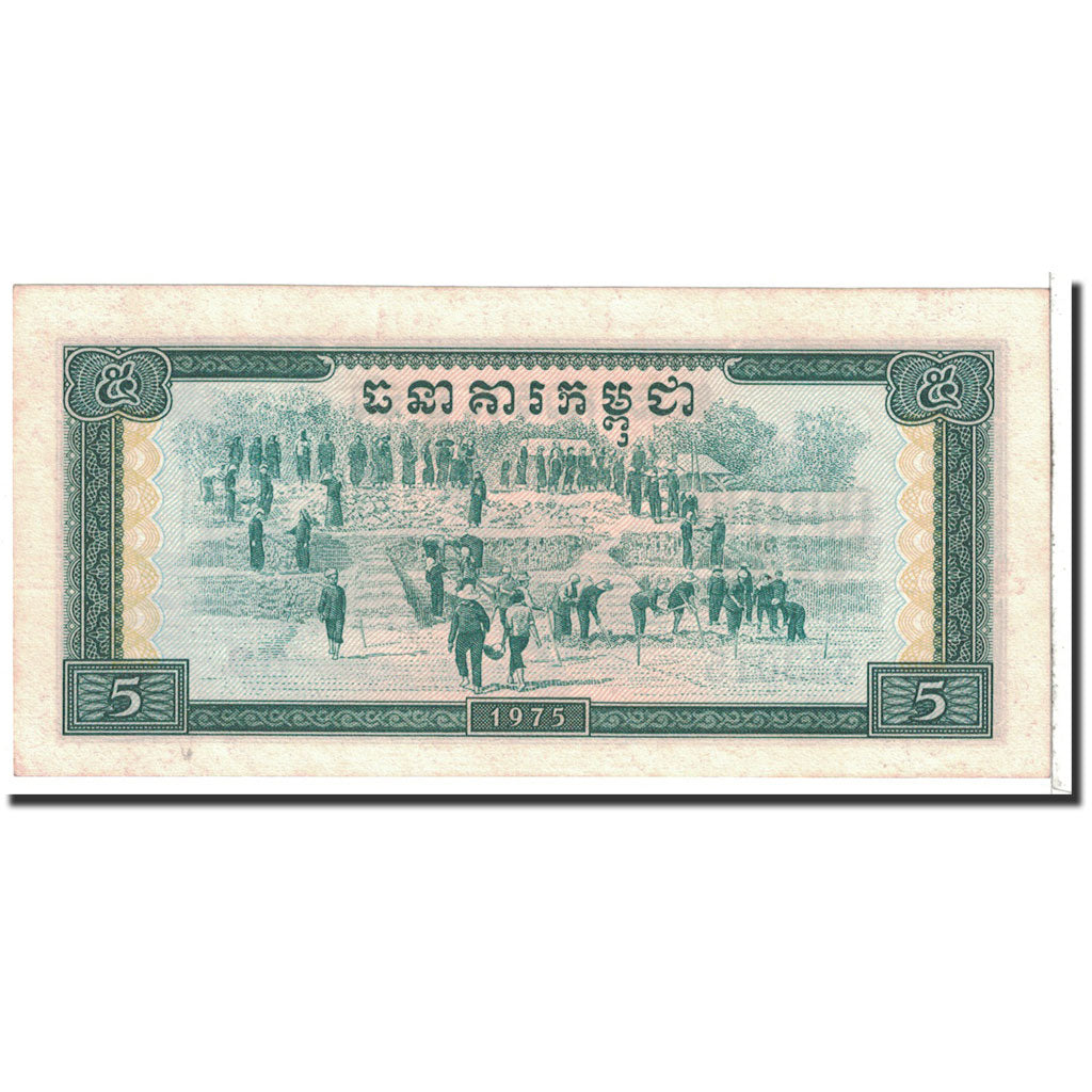 Cambodia, 5 Riels, 1975, KM:21a, UNC(65-70)