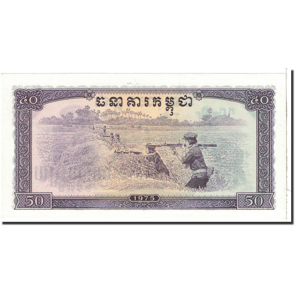 Banknote, Cambodia, 50 Riels, 1975, Undated, KM:23a, UNC(65-70)