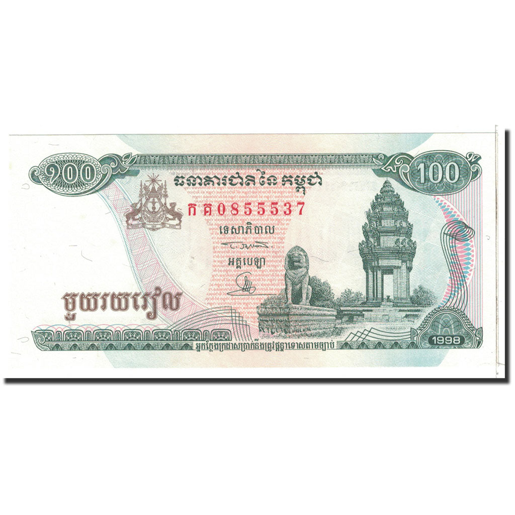 Banknote, Cambodia, 100 Riels, 1998, Undated, KM:41b, UNC(65-70)