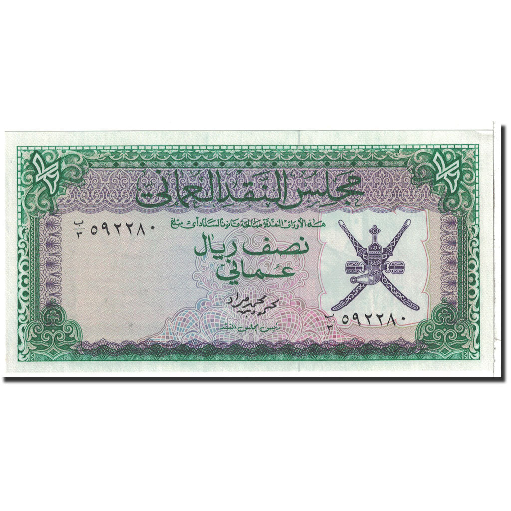 Billet, Oman, 1/2 Rial Omani, 1973, Undated, KM:9a, NEUF