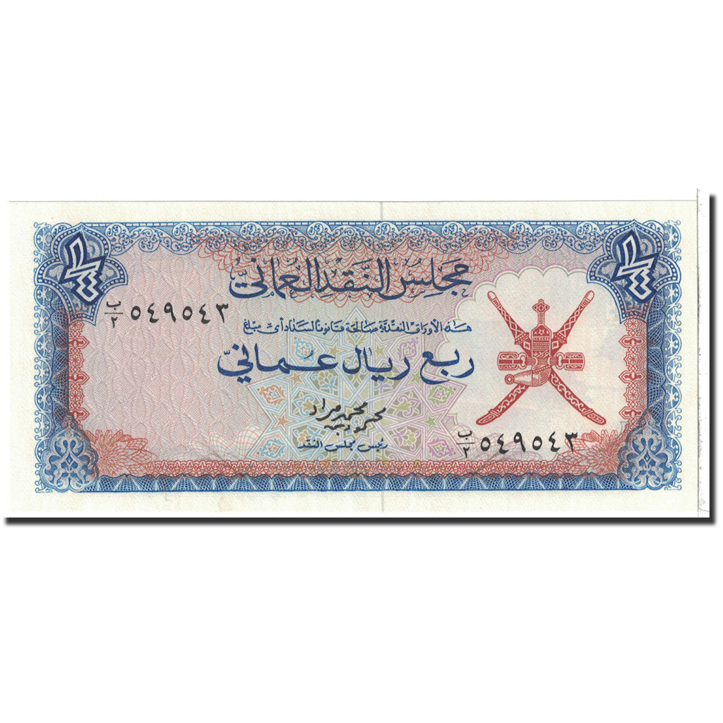 Oman, 1/4 Rial Omani, 1973, KM:8a, UNC(65-70)