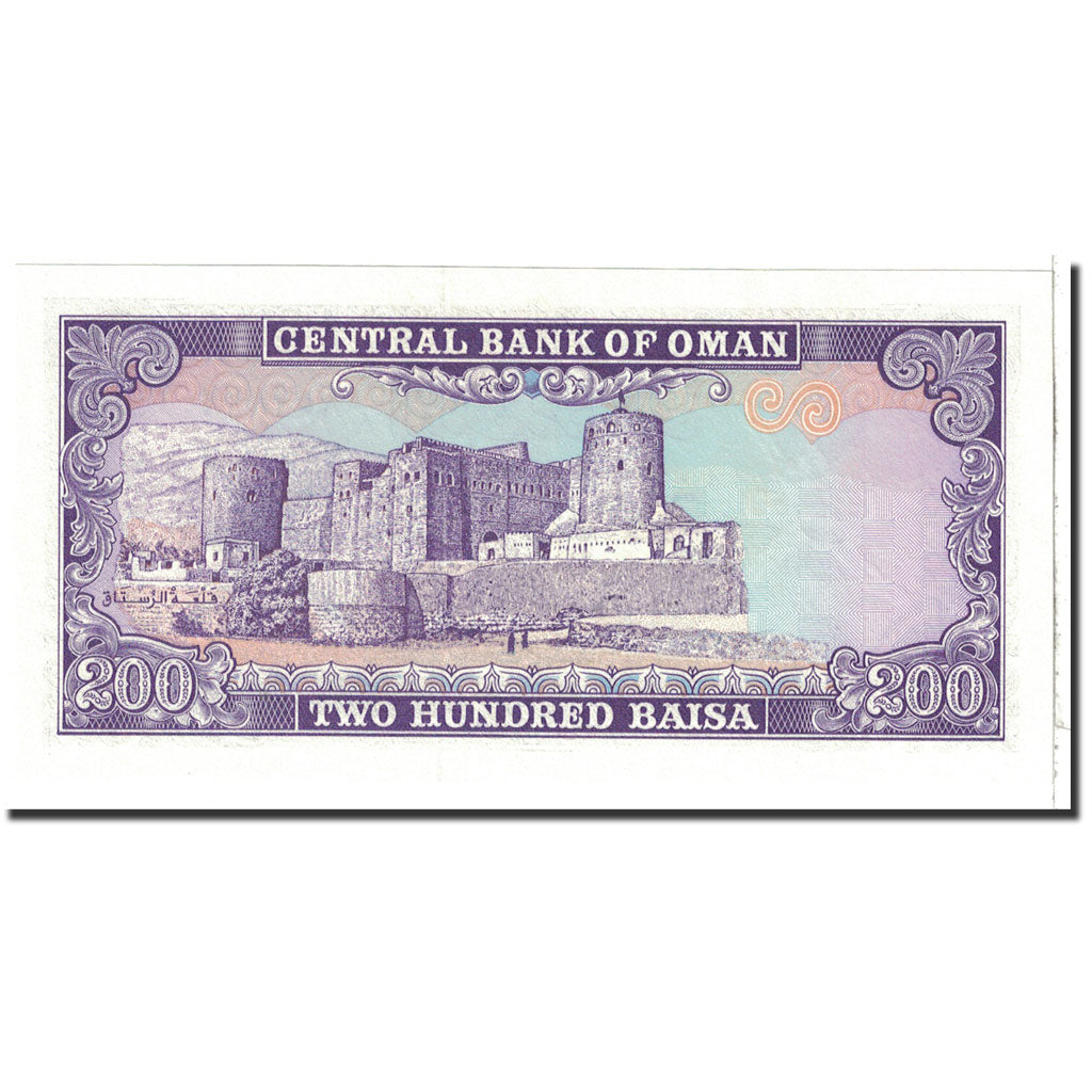 Oman, 200 Baisa, 1985, KM:14, UNC(65-70)
