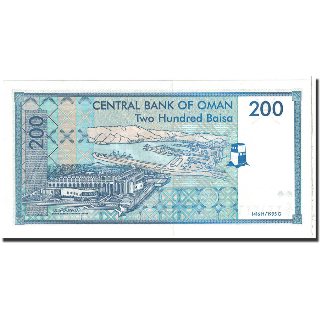 Banknote, Oman, 200 Baisa, 1995, Undated, KM:32, UNC(65-70)