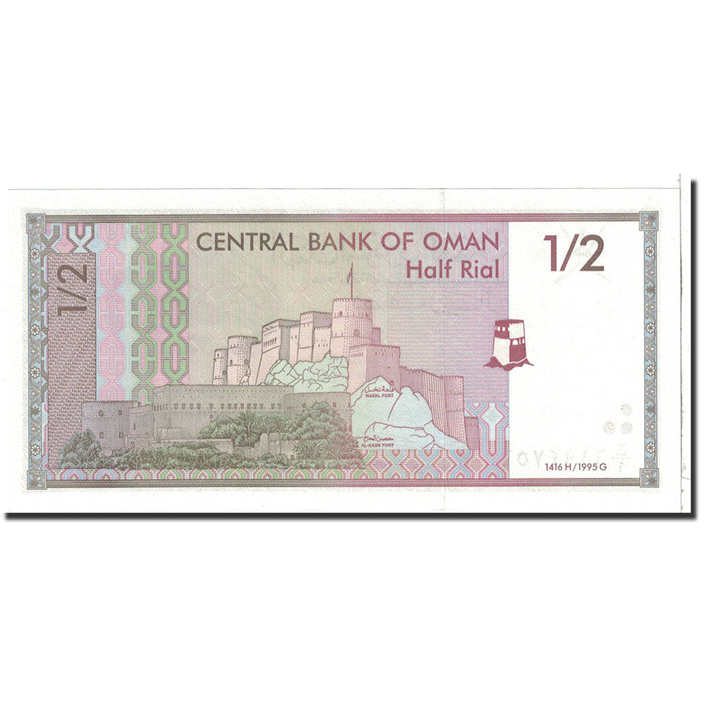 Banknote, Oman, 1/2 Rial, 1995, Undated, KM:33, UNC(65-70)