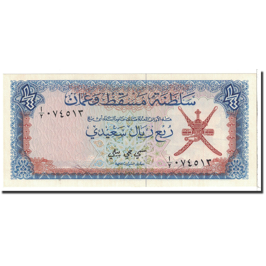 Oman, 1/4 Rial Saidi, 1970, KM:2a, UNC(65-70)
