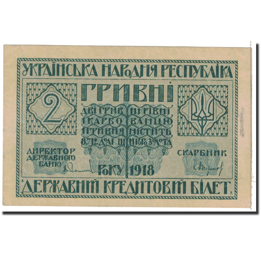Ukraine, 2 Hryven, 1918, KM:20a, UNC(63)