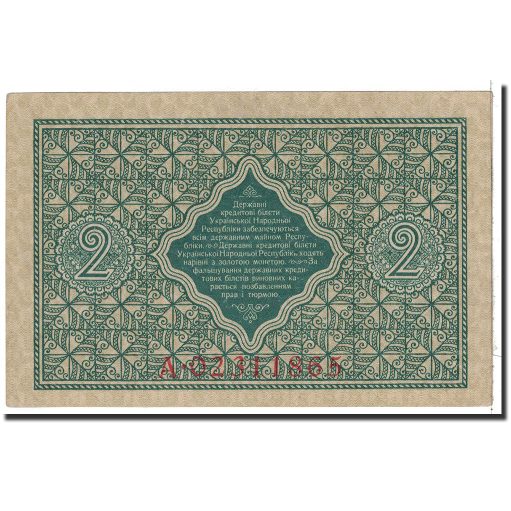 Ukraine, 2 Hryven, 1918, KM:20a, UNC(63)