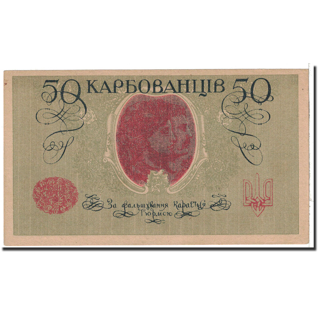 Banknote, Ukraine, 50 Karbovantsiv, 1918, Undated, KM:6b, UNC(63)