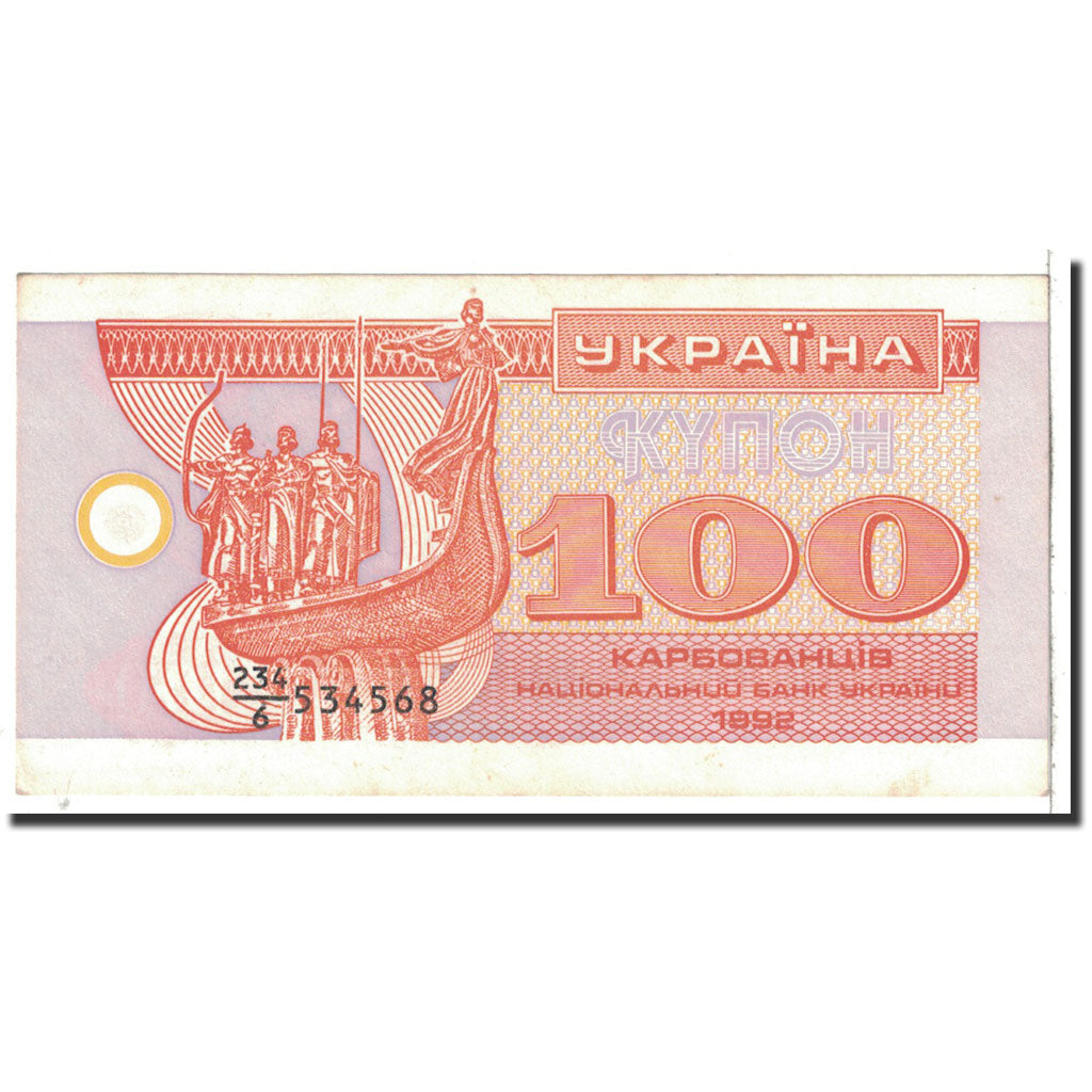 Banknote, Ukraine, 100 Karbovantsiv, 1992, Undated, KM:88a, UNC(63)