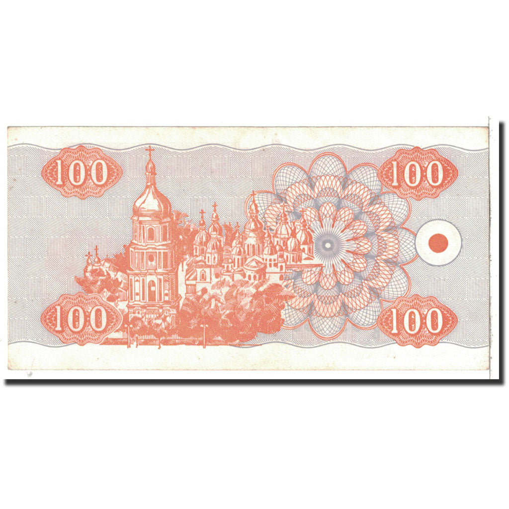 Banknote, Ukraine, 100 Karbovantsiv, 1992, Undated, KM:88a, UNC(63)