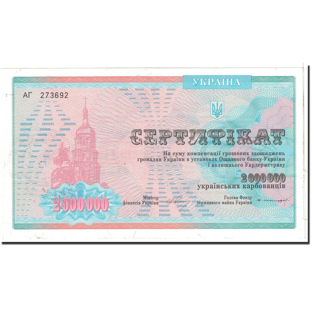 Ukraine, 2,000,000 Karbovantsiv, 1992, KM:91b, UNC(65-70)