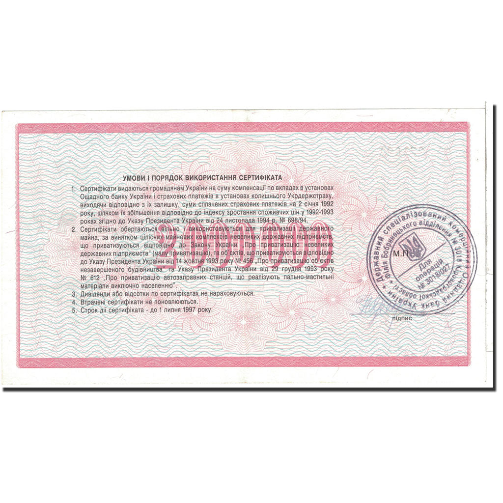 Ukraine, 2,000,000 Karbovantsiv, 1992, KM:91b, UNC(65-70)