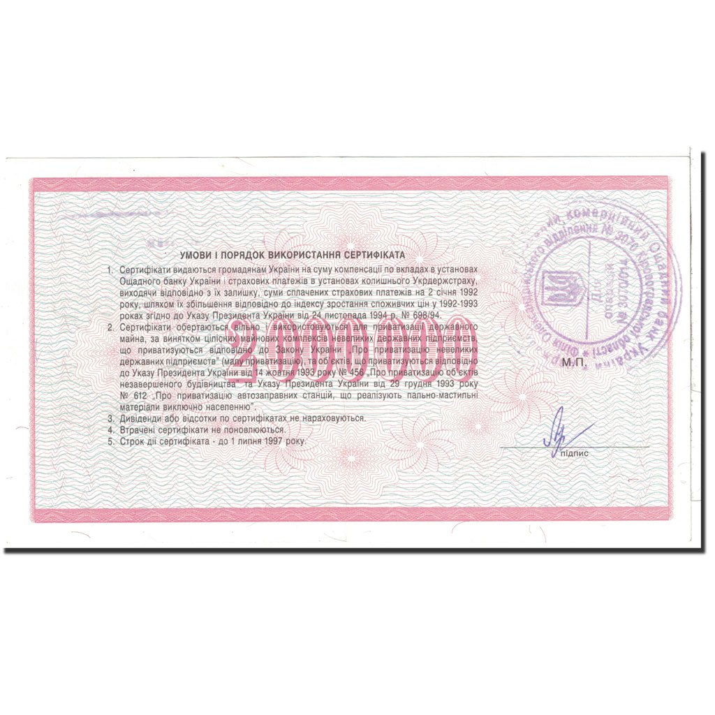 Ukraine, 2,000,000 Karbovantsiv, 1992, KM:91b, UNC(65-70)
