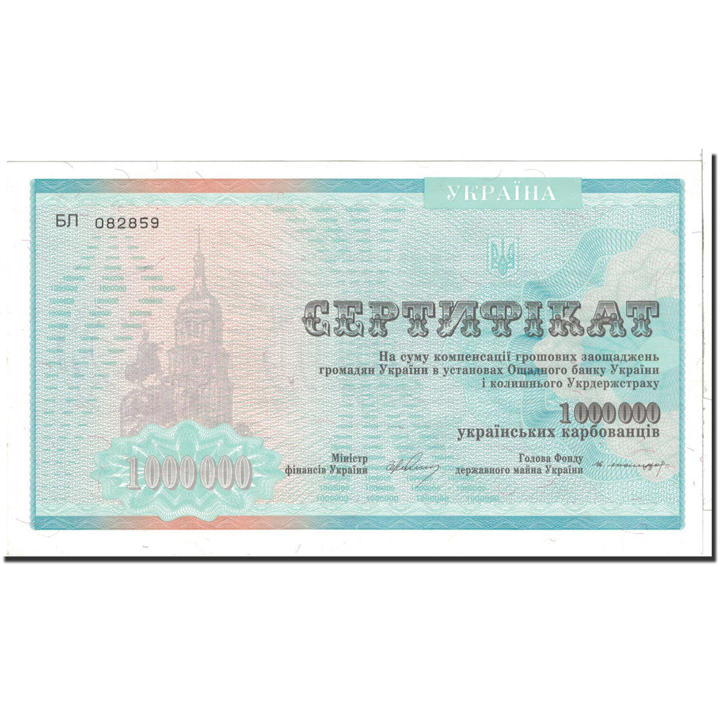 Ukraine, 1,000,000 Karbovantsiv, 1992, KM:91a, UNC(63)