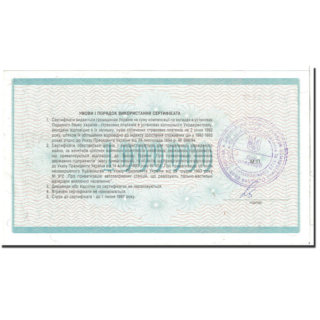 Ukraine, 1,000,000 Karbovantsiv, 1992, KM:91a, UNC(63)
