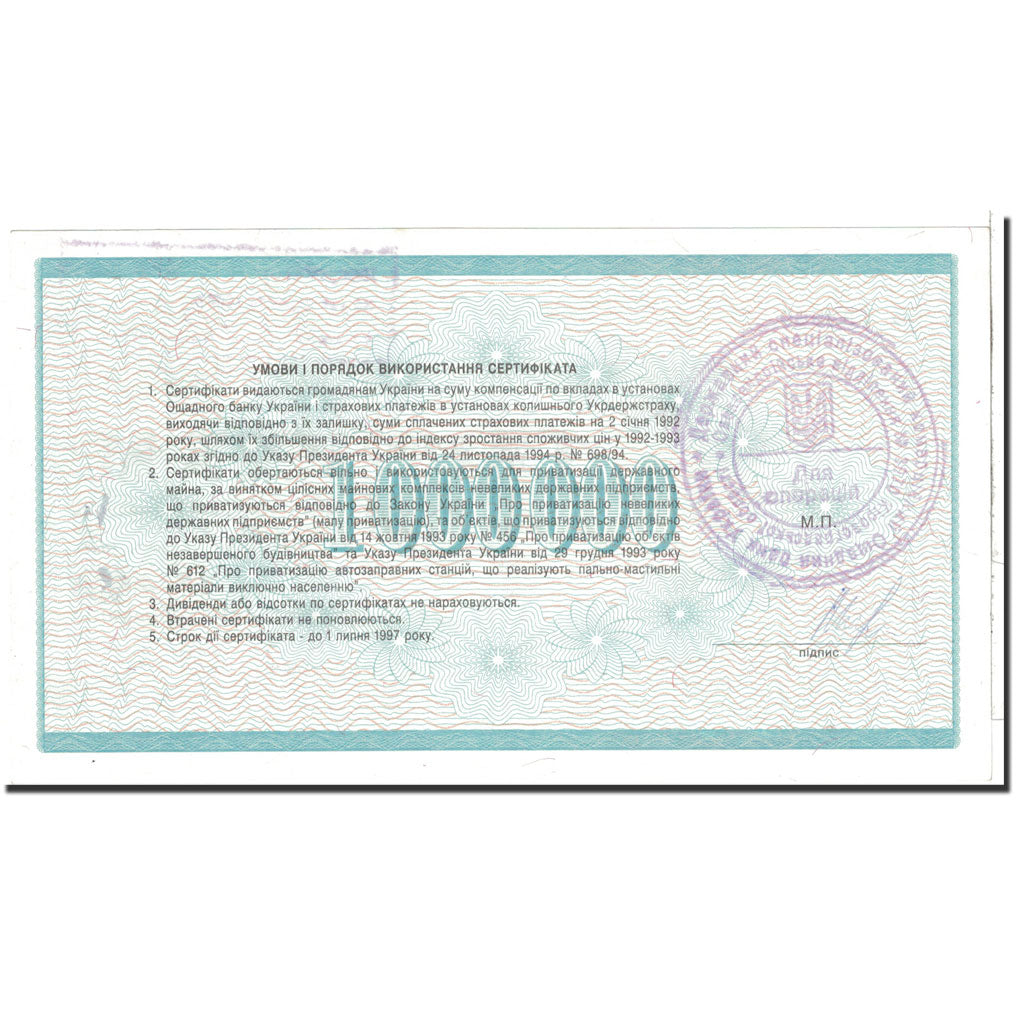 Ukraine, 1,000,000 Karbovantsiv, 1992, KM:91a, UNC(63)
