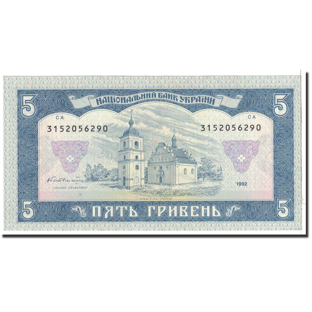 Ukraine, 5 Hryven, 1992, KM:105a, UNC(64)