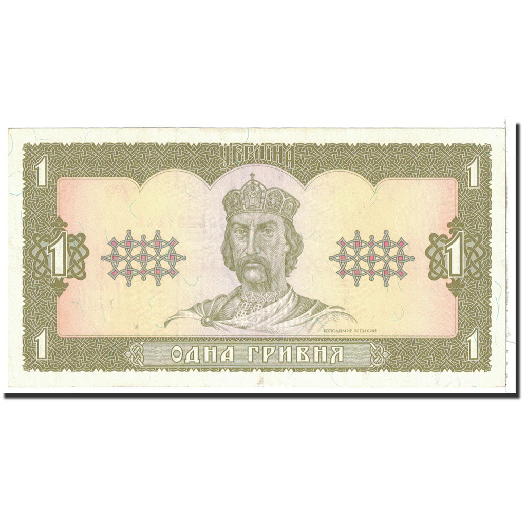 Banknote, Ukraine, 1 Hryvnia, 1992, Undated, KM:103a, UNC(65-70)