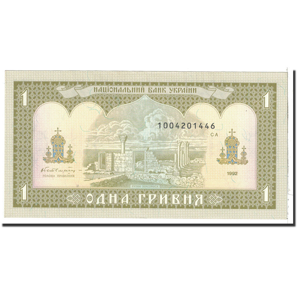 Banknote, Ukraine, 1 Hryvnia, 1992, Undated, KM:103a, UNC(65-70)