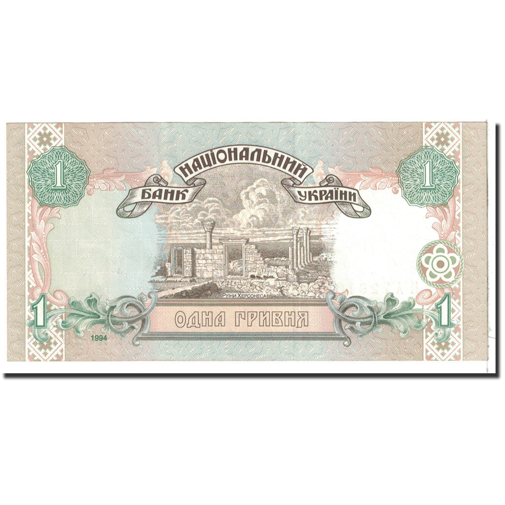 Banknote, Ukraine, 1 Hryvnia, 1994, Undated, KM:108a, UNC(65-70)