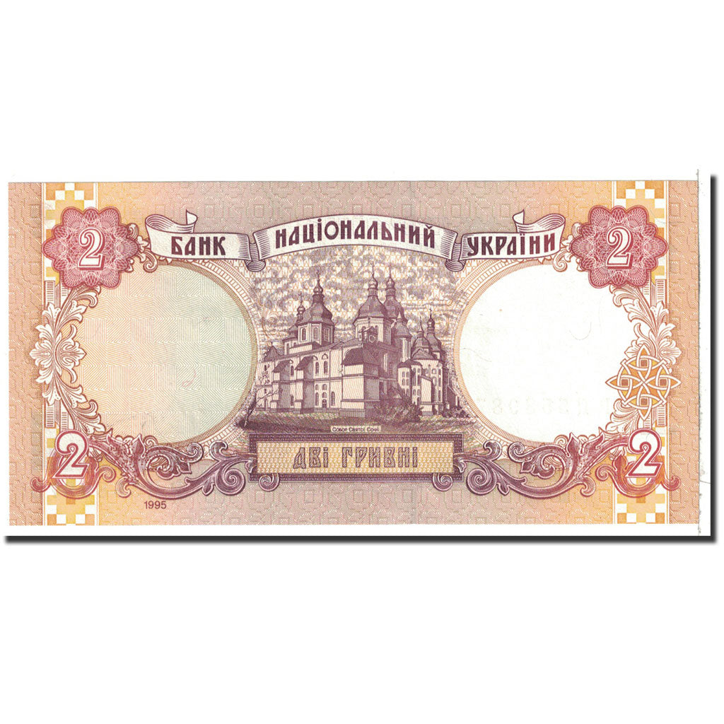 Banknote, Ukraine, 2 Hryvni, 1995, Undated, KM:109a, UNC(65-70)
