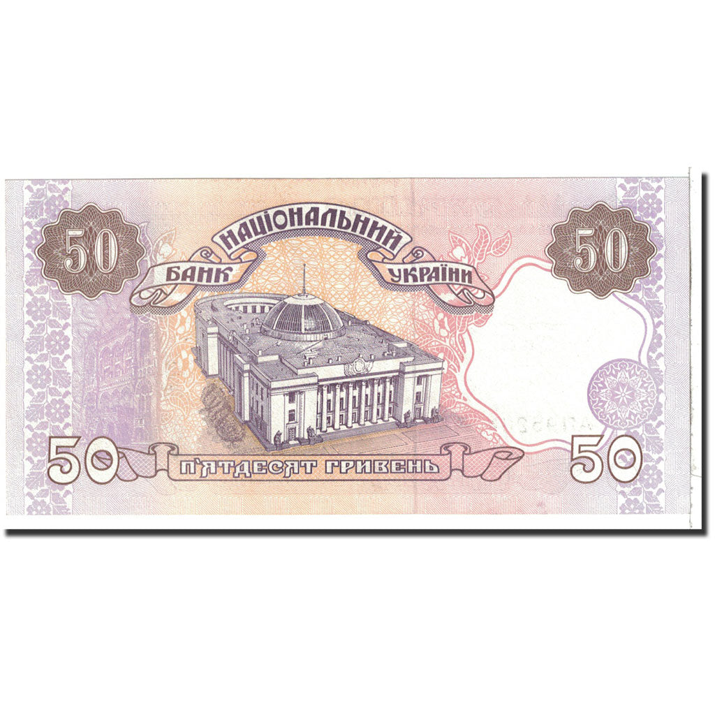 Banknote, Ukraine, 50 Hryven, 1996, Undated, KM:113b, UNC(65-70)