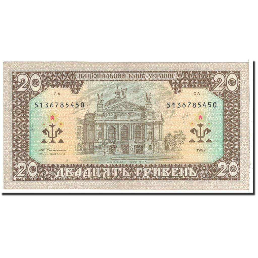 Ukraine, 20 Hryven, 1982, KM:107b, UNC(63)