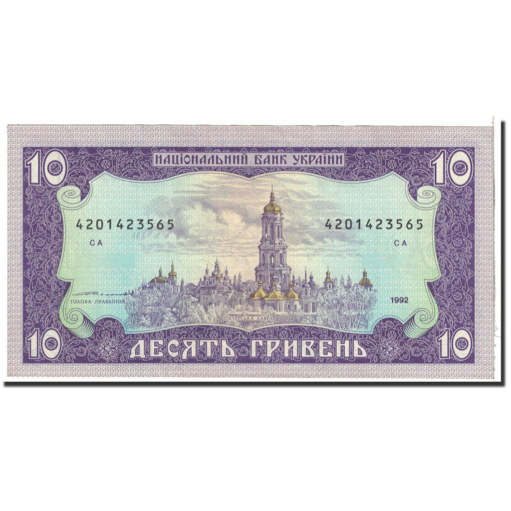Ukraine, 10 Hryven, 1992, KM:106b, UNC(65-70)