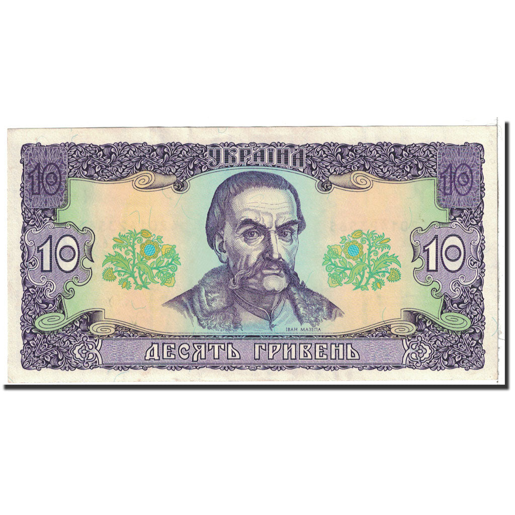 Ukraine, 10 Hryven, 1992, KM:106b, UNC(65-70)