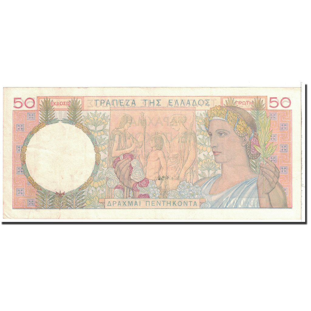 Banknote, Greece, 50 Drachmai, 1935, 1935-09-01, KM:104a, UNC(63)