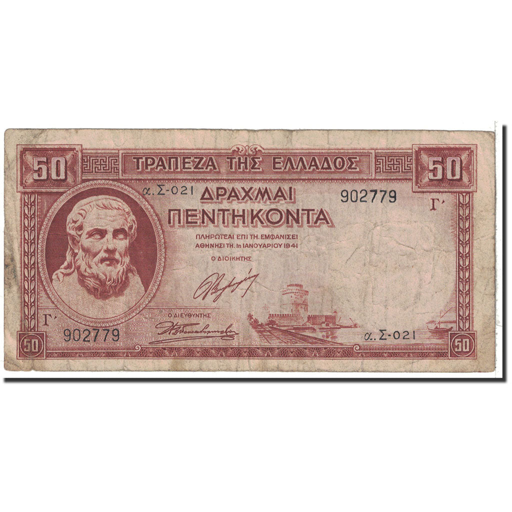 Banknote, Greece, 50 Drachmai, 1941, 1941-01-01, KM:168a, VF(20-25)