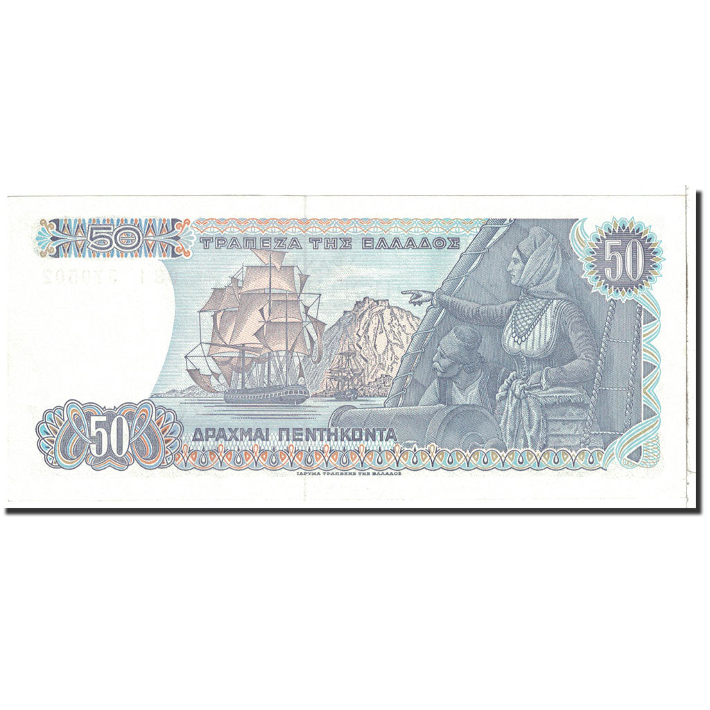 Banknote, Greece, 50 Drachmai, 1978, 1978-12-08, KM:199a, UNC(65-70)