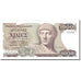 Greece, 1000 Drachmaes, 1987, 1987-07-01, KM:202a, UNC(65-70)