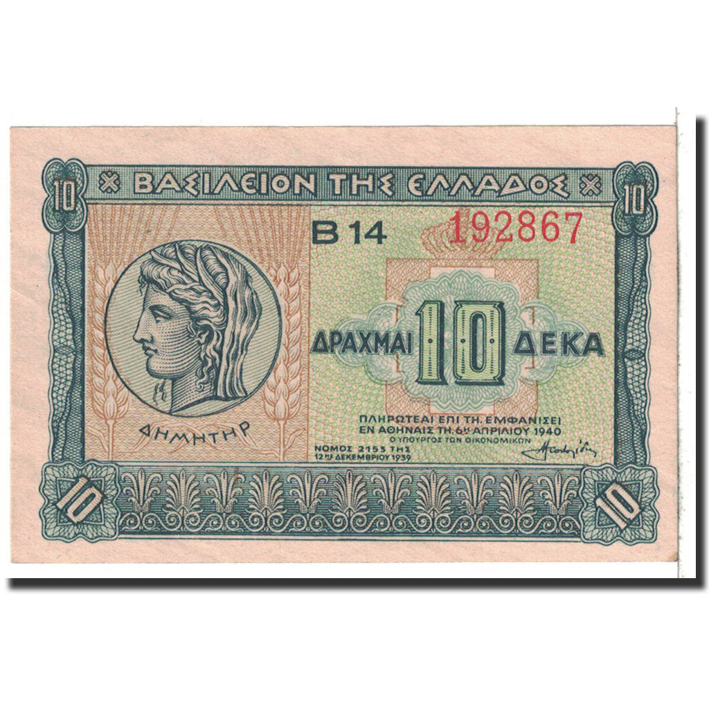 Banknote, Greece, 10 Drachmai, 1940, 1940-04-06, KM:314, AU(55-58)