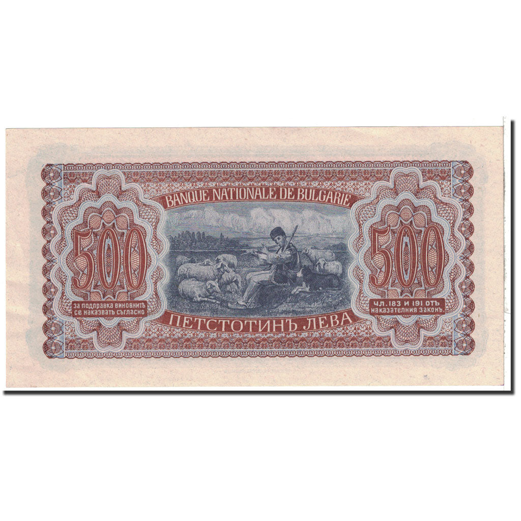 Banknote, Bulgaria, 500 Leva, 1943, Undated, KM:66a, UNC(64)
