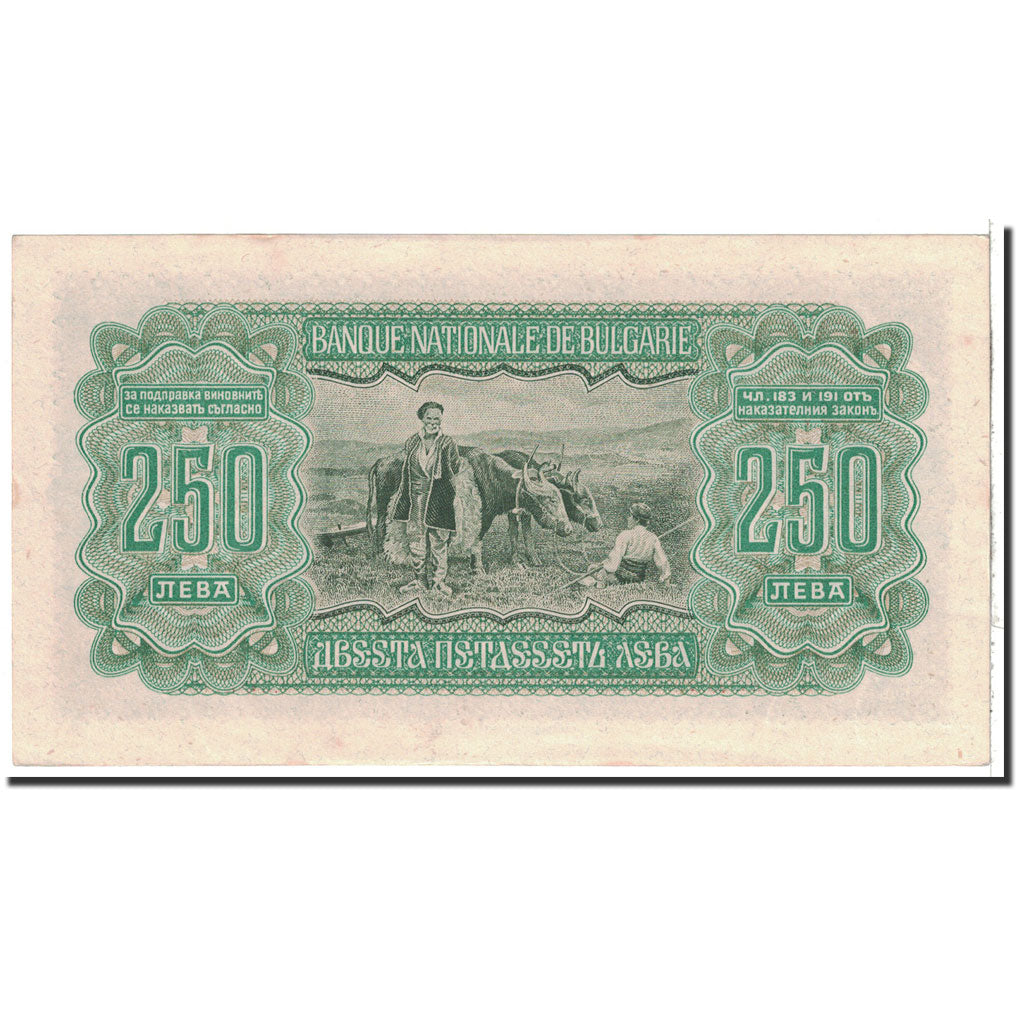 Banknote, Bulgaria, 250 Leva, 1943, Undated, KM:65a, UNC(64)