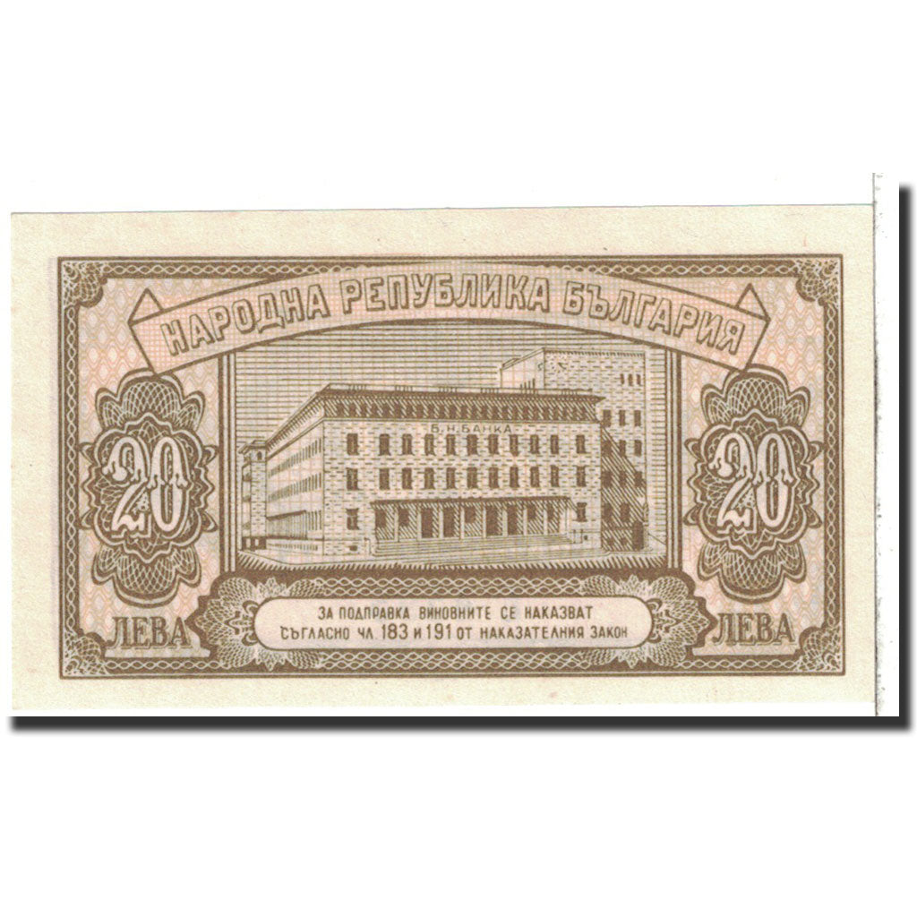 Banknote, Bulgaria, 20 Leva, 1950, Undated, KM:79a, UNC(65-70)