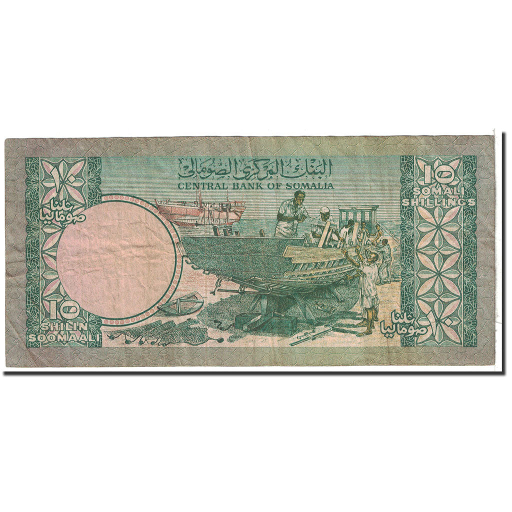 Banknote, Somalia, 10 Shilin = 10 Shillings, 1980, Undated, KM:26, VF(20-25)