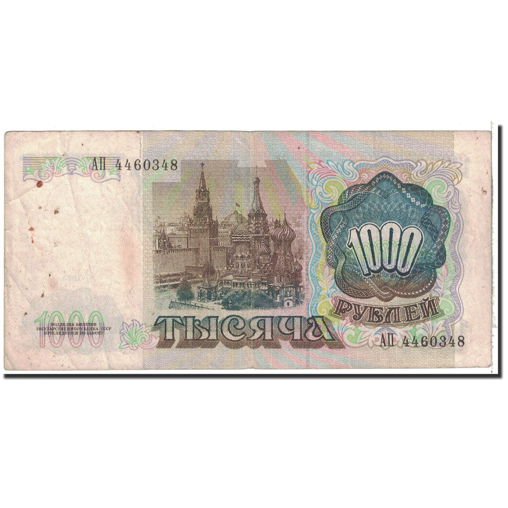 Russia, 1000 Rubles, 1991, KM:246a, EF(40-45)