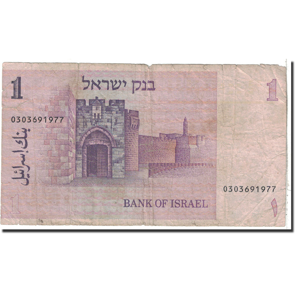Banknote, Israel, 1 Sheqel, 1978, Undated, KM:43a, VG(8-10)