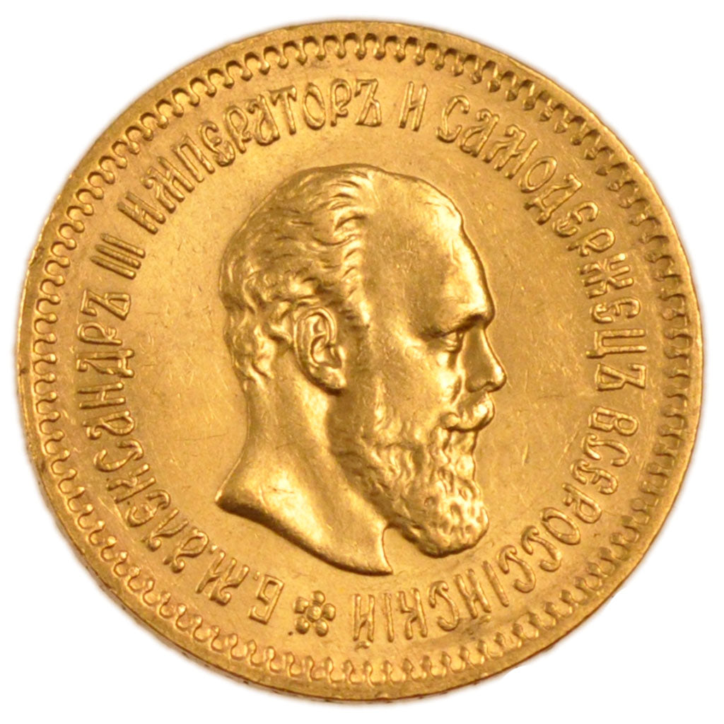 Russia, 5 Roubles, 1888, Saint-Petersburg, AU(55-58), Gold, 6.40