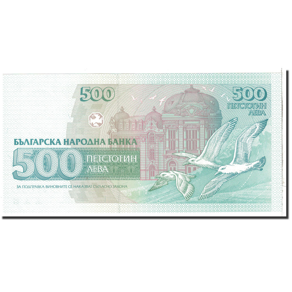 Banknote, Bulgaria, 500 Leva, 1993, Undated, KM:104a, UNC(65-70)
