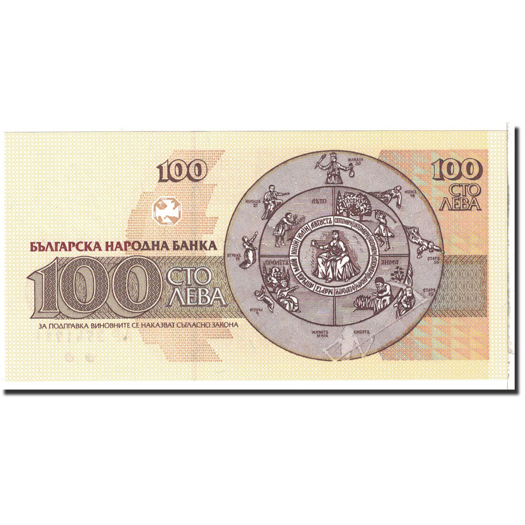Banknote, Bulgaria, 100 Leva, 1991, Undated, KM:102a, UNC(65-70)