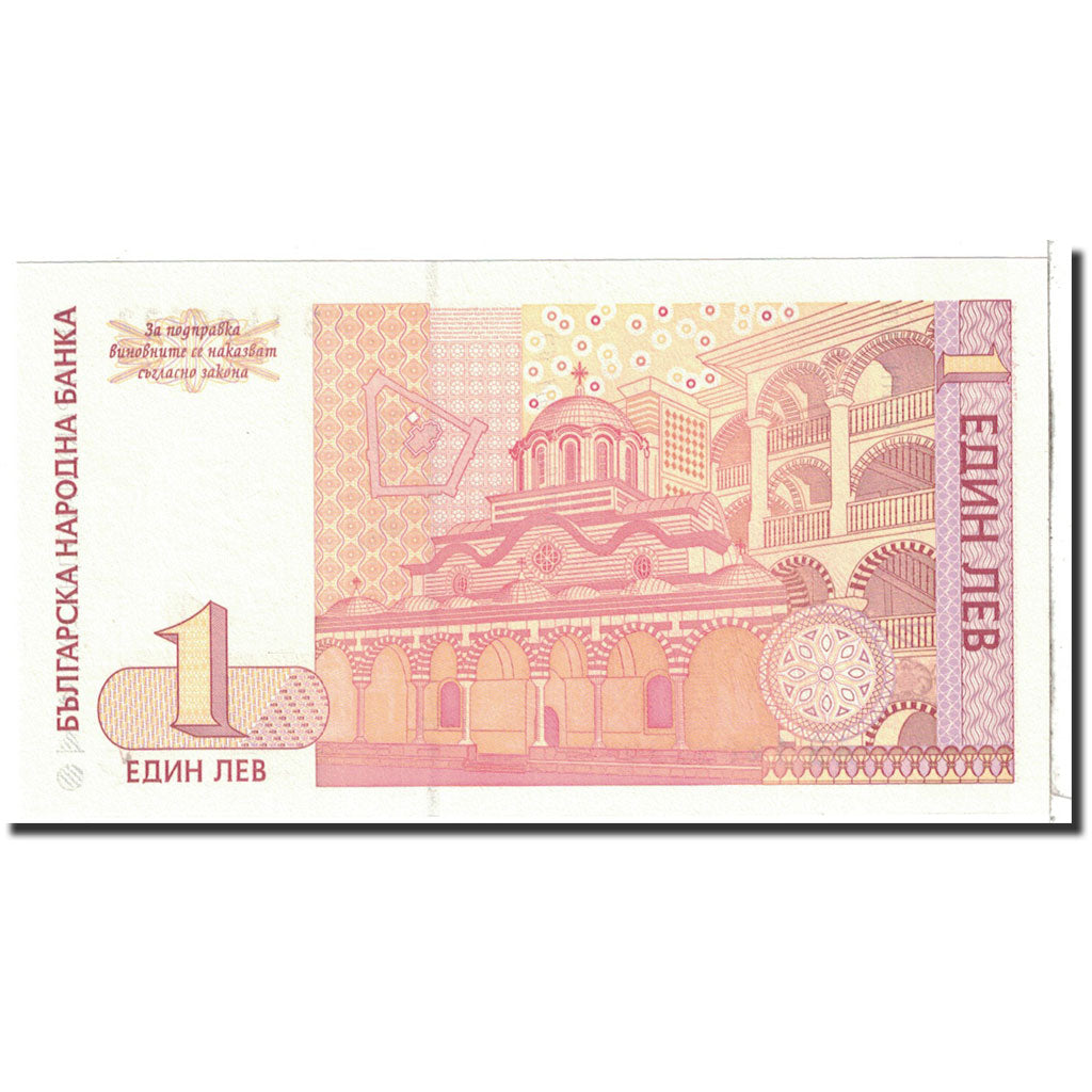 Banknote, Bulgaria, 1 Lev, 1999, Undated, KM:114, UNC(65-70)