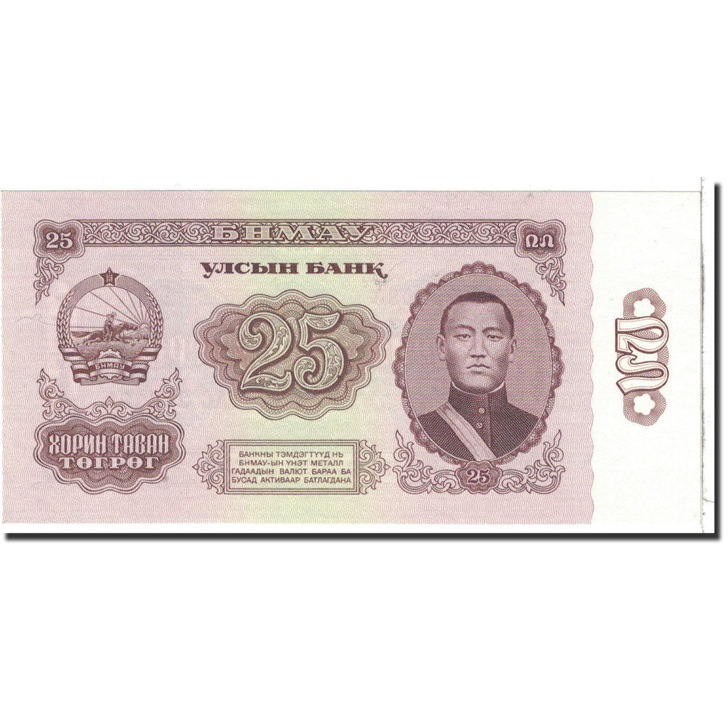 Banknote, Mongolia, 25 Tugrik, 1966, Undated, KM:39a, UNC(65-70)