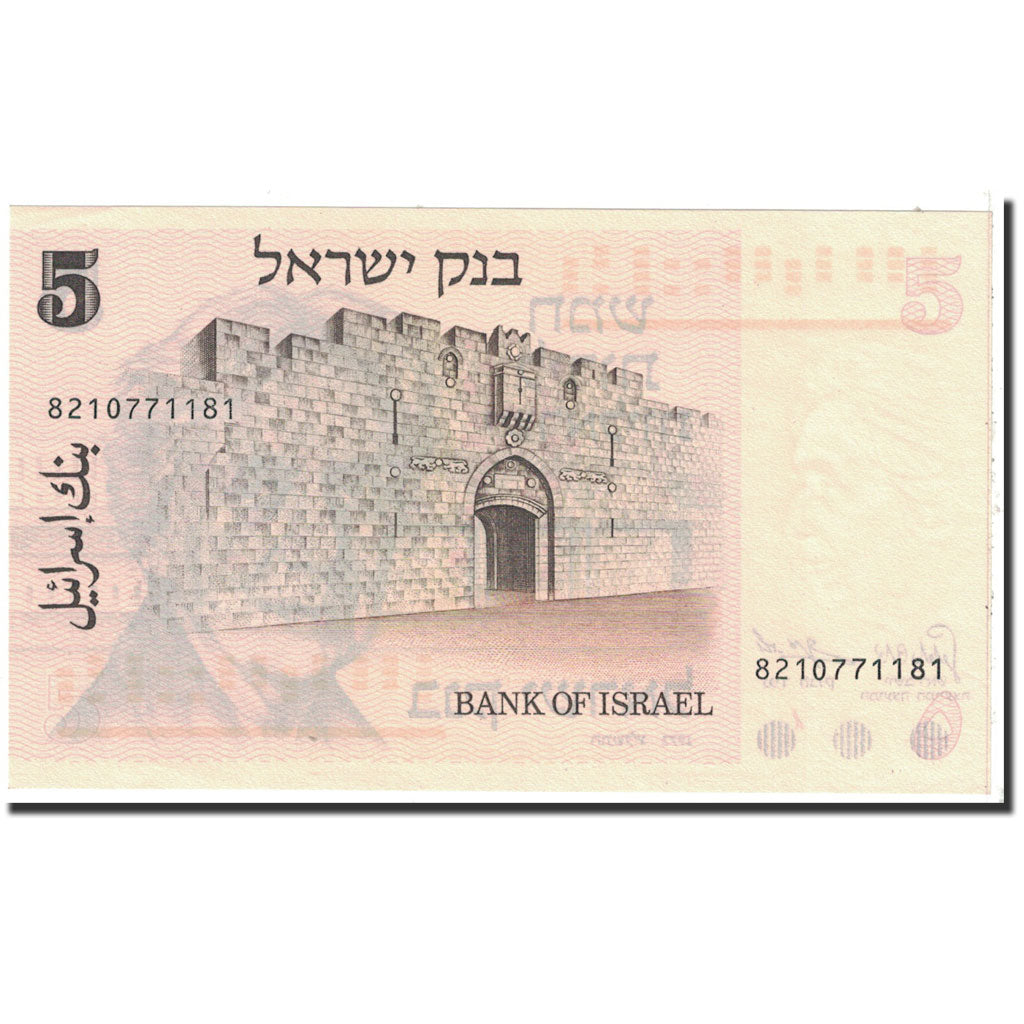 Banknote, Israel, 5 Lirot, 1973, Undated, KM:38, UNC(65-70)